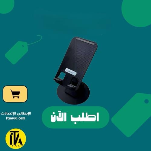 حامل (ستاند) تكنال TiKNAL للأجهزة اللوحية والجوال...