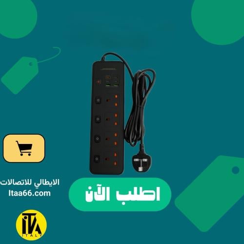 توصيلة كهرباء فولتكس جيبل | بقدرة 3250 واط 4 مقابس...