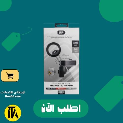حامل مغناطيسي SP