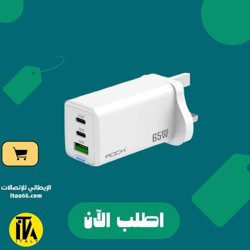 شاحن جداري من روك 65 واط