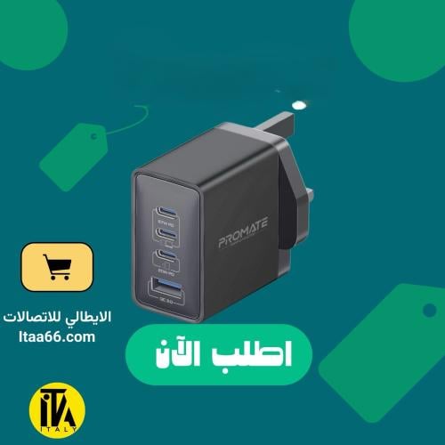 بروميت شاحن حائط فائق السرعه بقوة 67 واط اسود