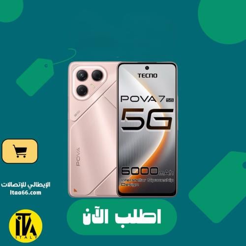 Tecno Pova7 5G - وردي غبار النجوم (Stardust Pink)...