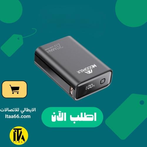 MOOGMAX شاحن متنقل بقوة 20الف 22.5W اسود