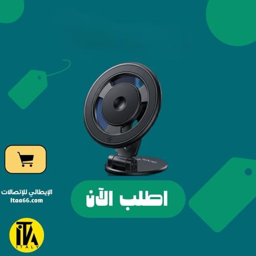 حامل جوال مغناطيسي تكنال (TiKNAL) دوار - ستاند مغن...
