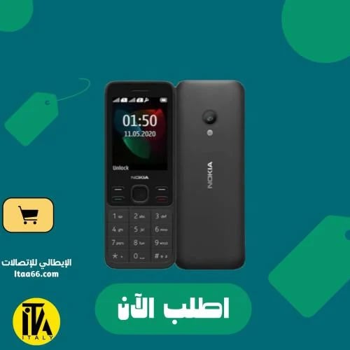 نوكيا - جوال موديل 150 شريحتين اتصال _ اسود