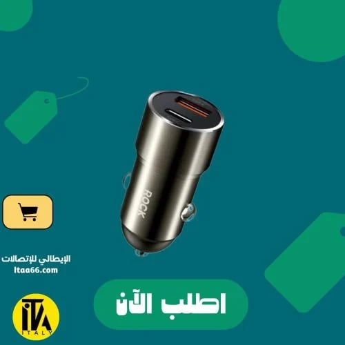 شاحن سيارة ROCK H20 بمنفذين (A و C) وقوة 15 واط