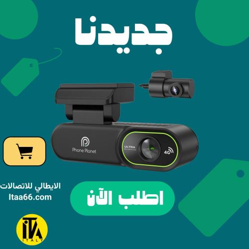 داش كام سيارة 4G – بث مباشر ومراقبة ذكية من فونت ب...