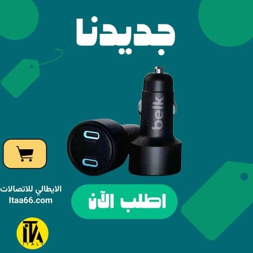 شاحن سيارة سريع من بيلك مع منفذ USB ومنفذين من الن...