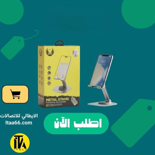 ستاند جوال مكتبي قابل للطي دوران 360 درجة من يوفو...
