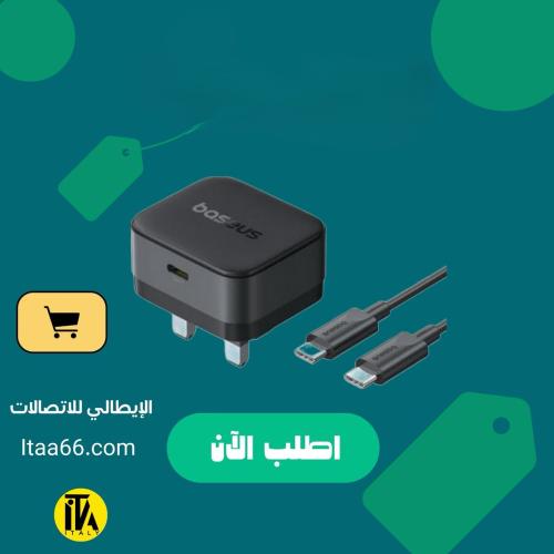 شاحن سريع بالمي 1C 20W مجموعة المملكة المتحدة بالل...