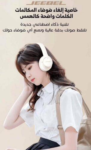 سماعة رأس لاسلكية من جيبل بتقنية ANC – صوت محيطي ن...