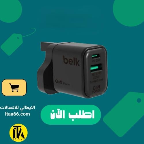 شاحن جدارى 33 واط من بيلك منفذين USB-A و USB-C