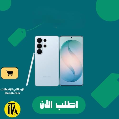 سامسونج جالاكسي S26 ألترا - أزرق سماوي - 512جيجابا...