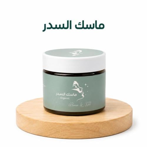 ماسك السدر الفاخر 500 غرام