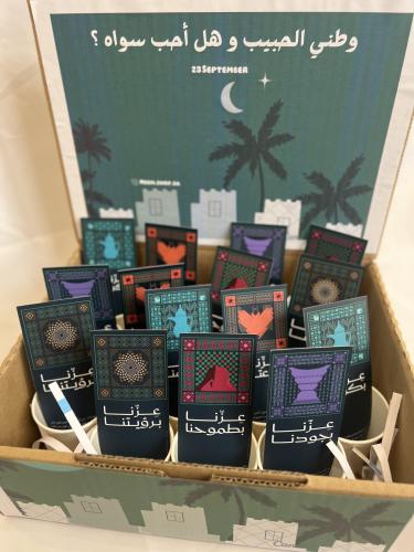 Saudi Coffee Box