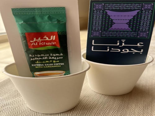 صندوق القهوة السعودية