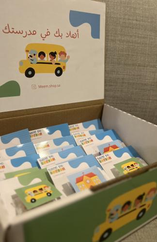 صندوق الصلصال