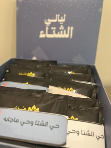 صندوق قهوة الشتاء