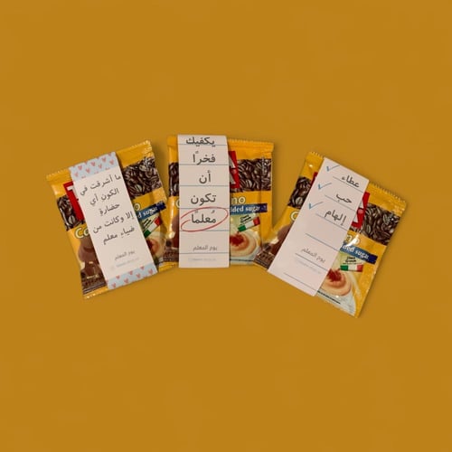 صندوق قهوة يوم المعلم