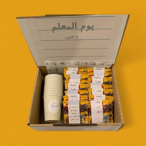 صندوق قهوة يوم المعلم