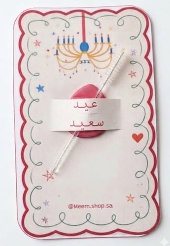 Eid سعيد distributions