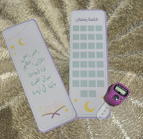 قاطع الختمة الرمضانية و خاتم التسبيح