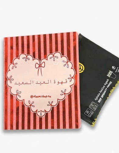 Eid Al-Said Coffee