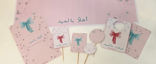 ثيم سفرة العيد🎀