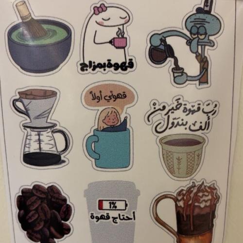 ستيكر قهوة