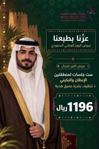 سته جلسات لمنطقتين + تنظيف بشرة عميق