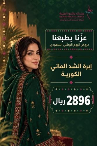 ابرة الشد المائي
