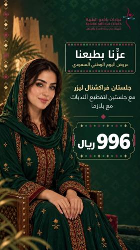 جلستين فراكنشال ليزر مع جلستين تقطيع ندبات مع بلاز...