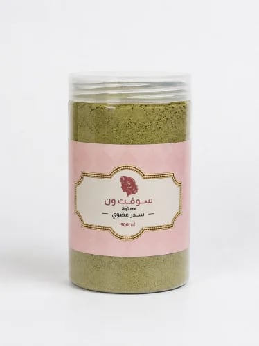 سدر اصلي طبيعي بودرة خالي من شوائب