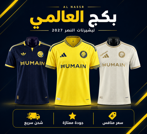 بكج العالمي