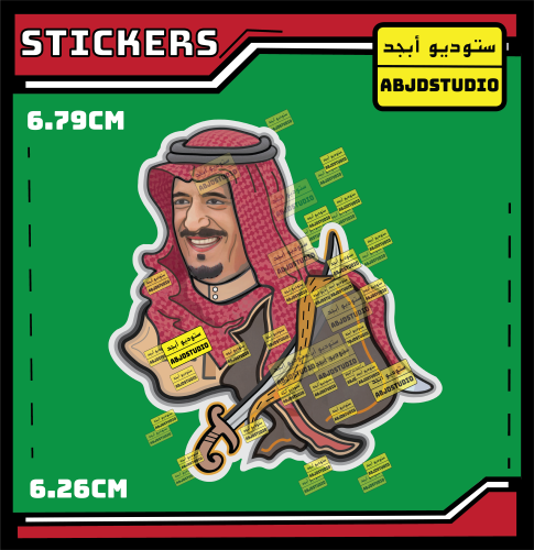 الملك سلمان بن عبدالعزيز ال سعود - استكر لابتوب