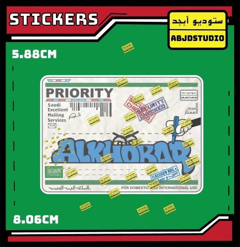 Alkhobar Mailing Tag - استكر لابتوب