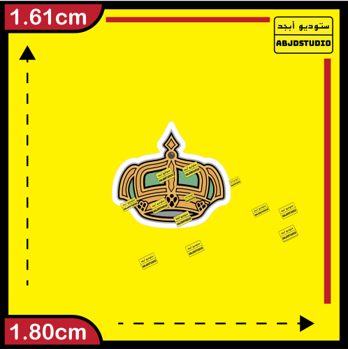 تاج الامن العام - استكر جوال