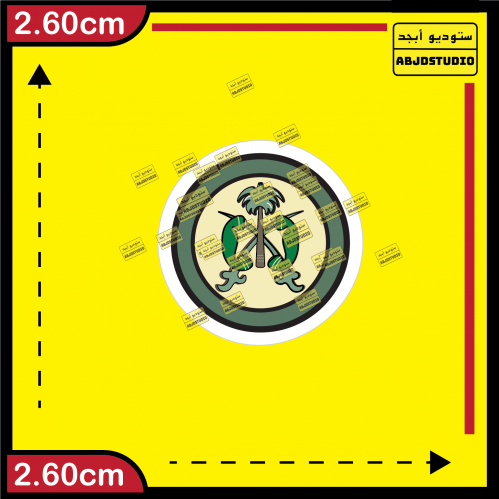 وزارة البرق والبريد والهاتف - استكر جوال
