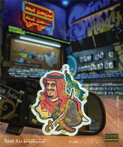 الملك سلمان بن عبدالعزيز - معطر جو