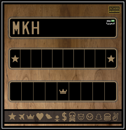 لوحة سيارة المنيوم كبس