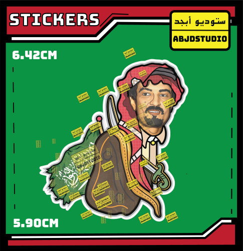 الامير سعود الفيصل طيب الله ثراه - استكر لابتوب