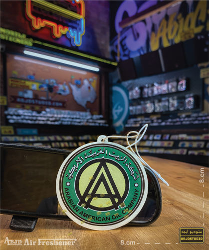 ارامكو كلاسيك - معطر جو