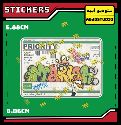 Makkah Mailing Tag - استكر لابتوب