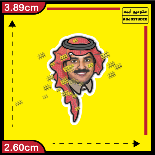 راشد الماجد - استكر جوال