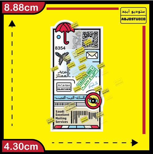 Saudi Excellent Mailing Services - استكر جوال