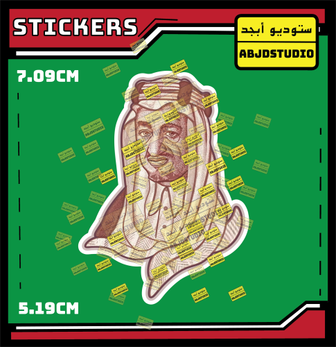 الملك فيصل بن عبدالعزيز رحمه الله - استكر لابتوب