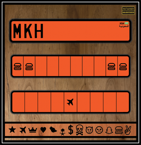 لوحة سيارة المنيوم كبس