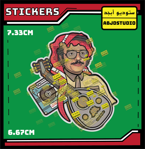 طلال مداح صوت الارض - استكر لابتوب