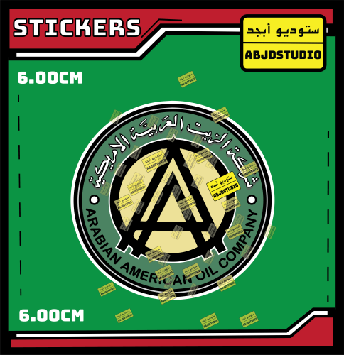 ارامكو كلاسيك - استكر لابتوب