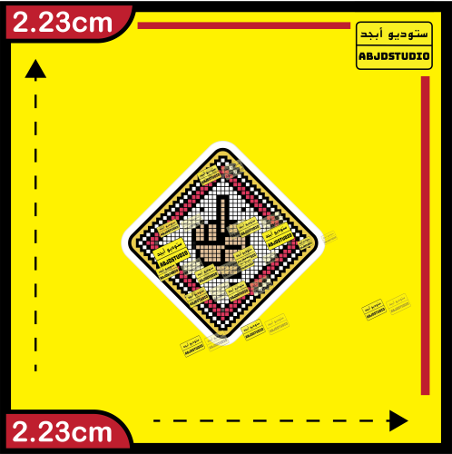 Middel Finger Pixel - استكر جوال